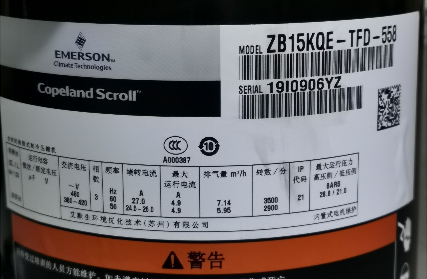 谷輪壓縮機