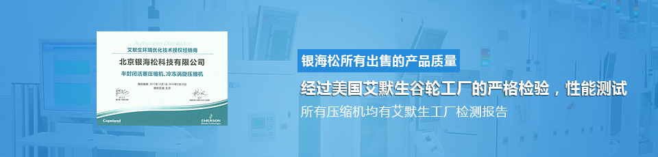制冷設(shè)備