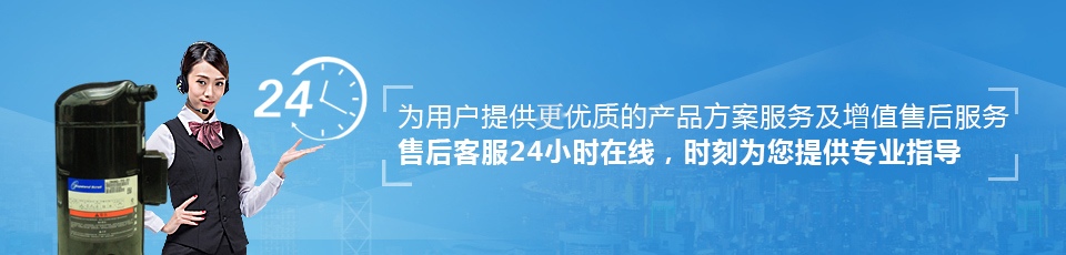 谷輪壓縮機制冷機組
